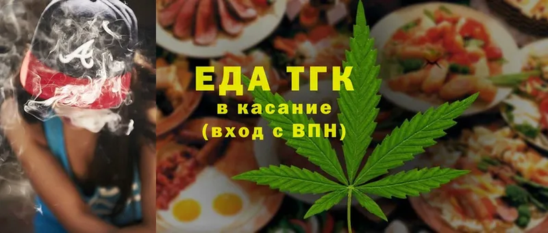 Еда ТГК конопля  Углегорск 