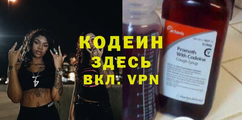 наркотики  Углегорск  Кодеиновый сироп Lean Purple Drank 